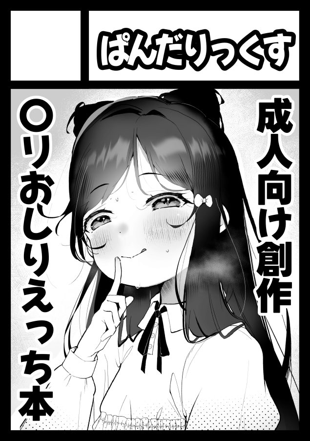 c108サクカ修正して提出した!当選してくれ〜… 