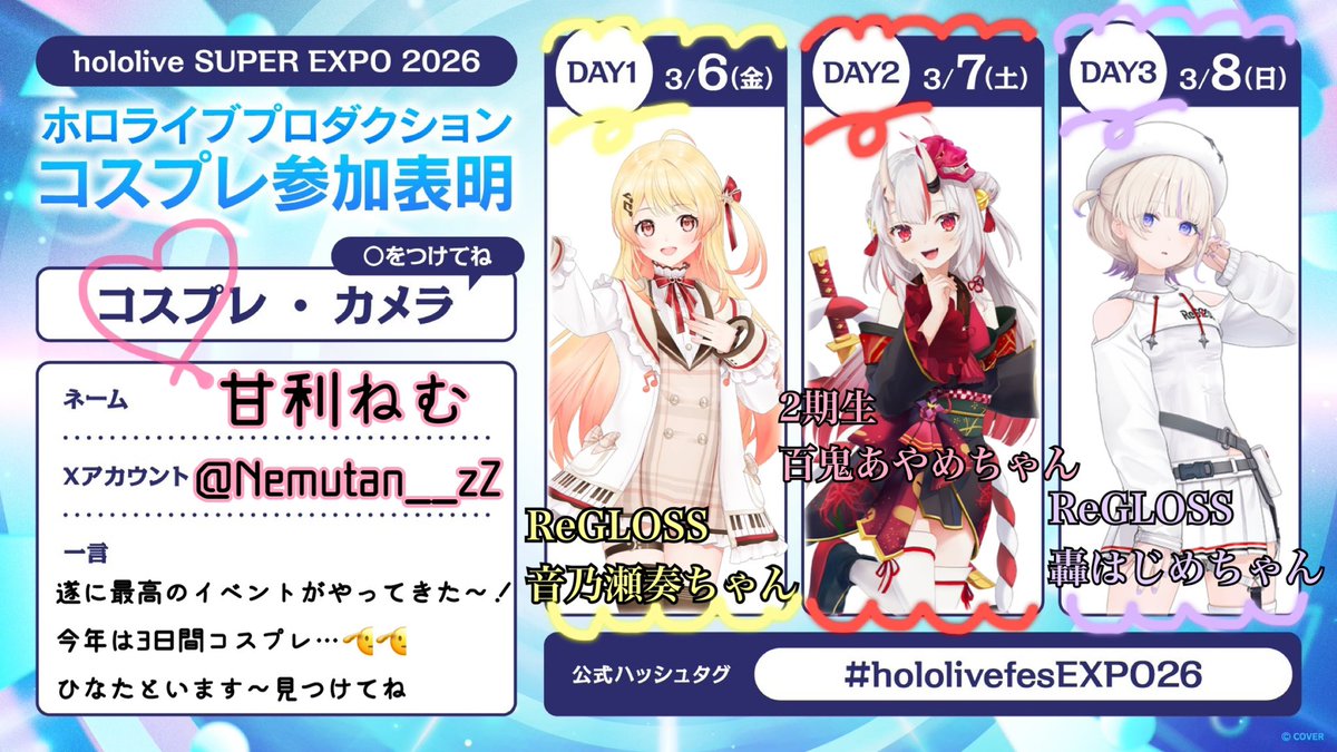 甘利ねむ🦭3/6~8 ホロエキスポ (@Nemutan__zZ) / Highlights / X