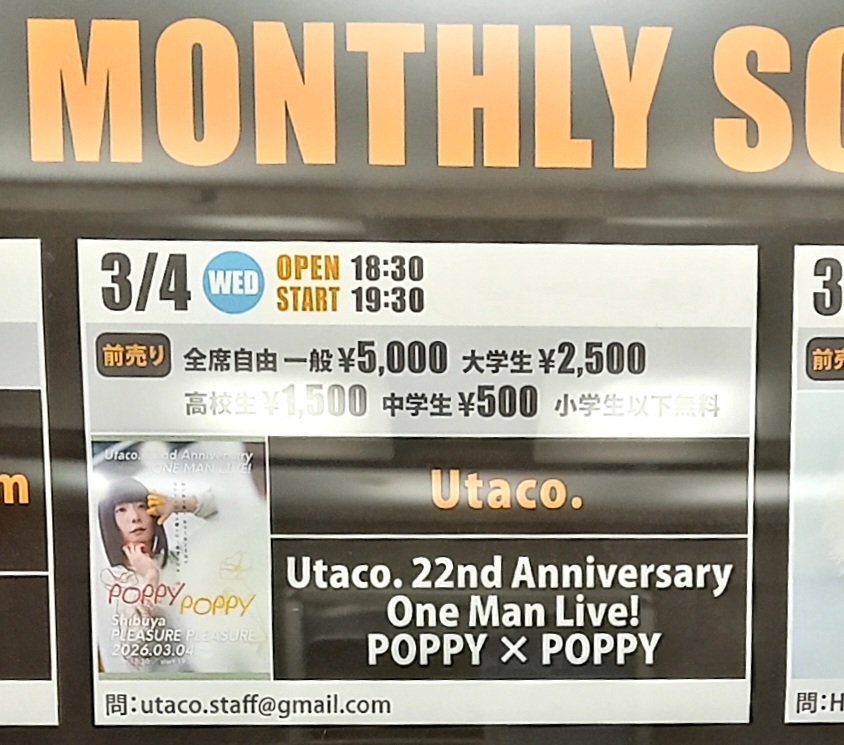 utusemi_sugar's tweet image. SHIBUYA PLEASURE PLEASUREでの #Utaco.ワンマンライブ「POPPY×POPPY」終演。
大きめなホールで、沢山のお客さんを迎えて、22周年を記念する特別なライブ🎵
キャリアを重ねても艶やかな歌声はそのままに、素敵な２時間でありました😊
また、次のステップに向けて👉
お疲れさまでした❗