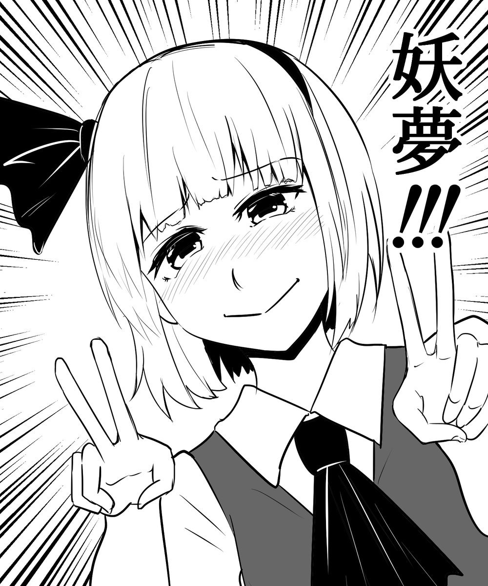 #3月4日は妖夢の日 