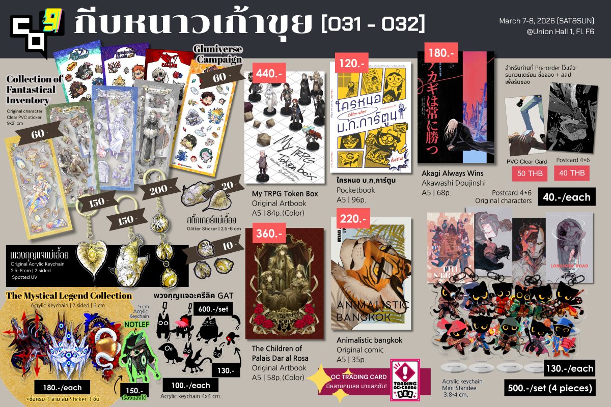 ทั่นซิวยก | CQ9 O31-32 tweet media