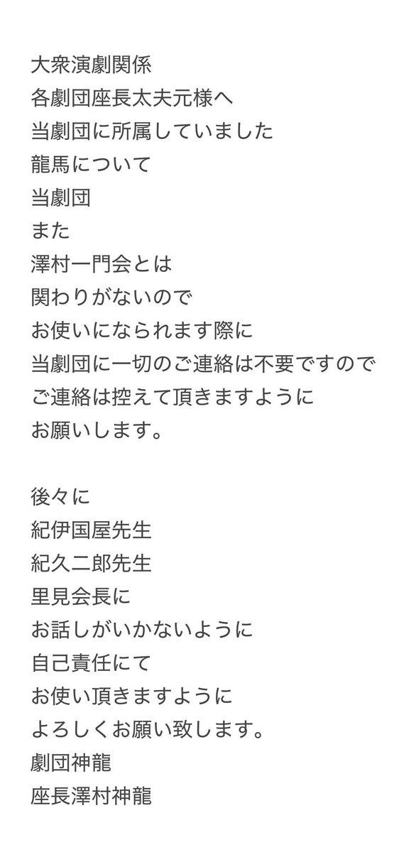 sjinryu's tweet photo. 皆様へ https://t.co/cBMXfIX2my