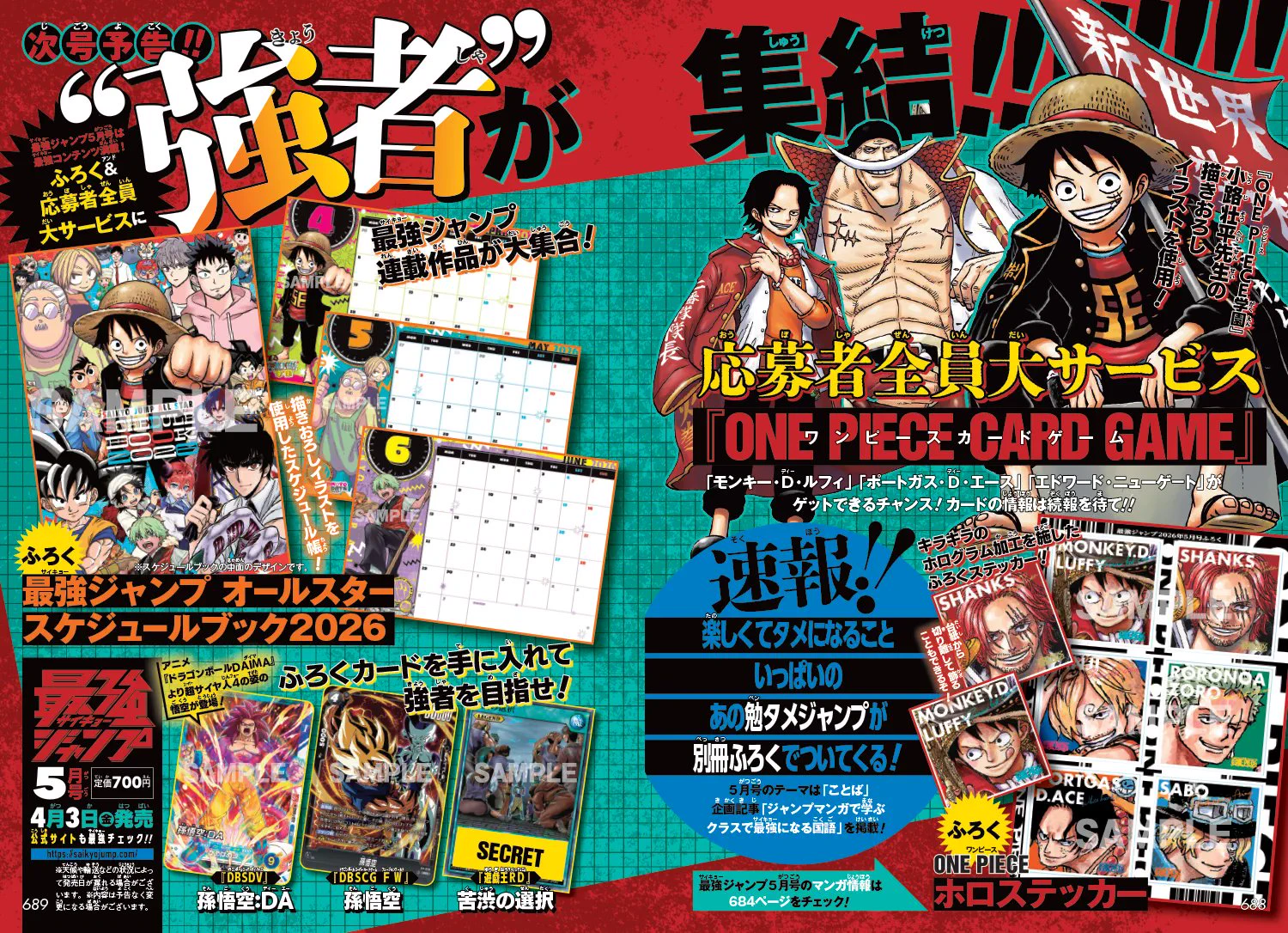 SAKAMOTO DAYS グッズ&情報 on X: 