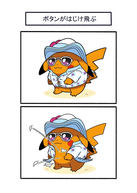 もしも初期ピカチュウバージョンのカゼピカ君がいたら
#ポケモン #イラスト 
#PokemonWindsWaves #ポケモン風波 