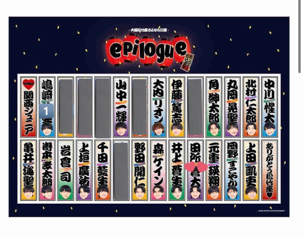 ___ts1025's tweet photo. 春松竹 グッズ epilogue シール ステッカー
交換してくださる方を探しています

【求】 田所
【譲】 画像参照

＊2セット購入済み2:2交換出来る方優先
＊Aぇツアー 3/8(愛知)・3/13(福岡)・5/2 (大阪)手渡し交換出来る方＞郵送

お心あたりのある方はご連絡お願いいたします。

#春松竹グッズ交換 https://t.co/Jkgqjw6BAC
