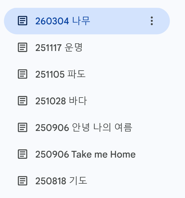 SEONGHWA WORLD tweet media