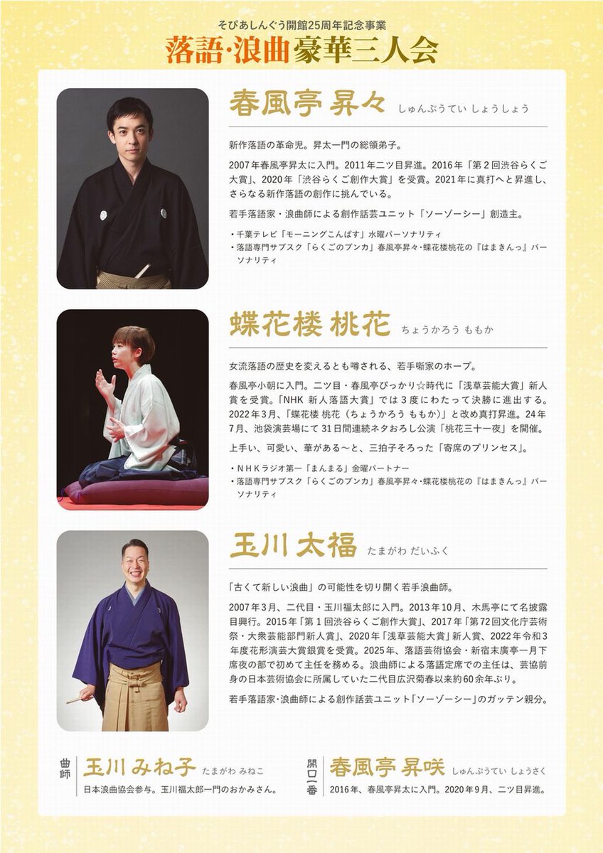 新宮町文化振興財団 (@sbsz_info) / Posts / X