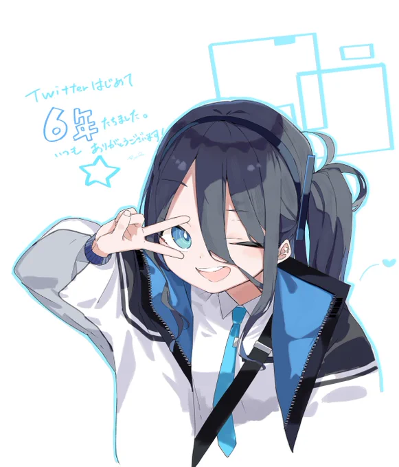 Twitterで活動して6年が経ったそうです これからもひっそりと活動してまいります