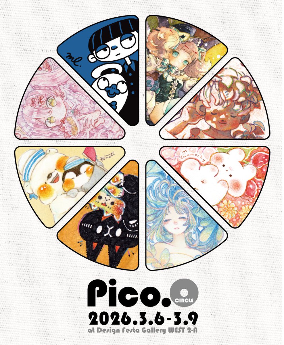 【#pico展 Pico.サークルin原宿】
いよいよ明後日6日夕方から！
原宿デザインフェスタギャラリーにて開催します！

メイン展示8名と、ミニ原画展約40名の作家たちの作品がたくさん並ぶ展示会になります。
詳細は下記ページにて！
ぜひお立ち寄り下さい^^
→frankenji.heteml.net/pico/202603_ci…
