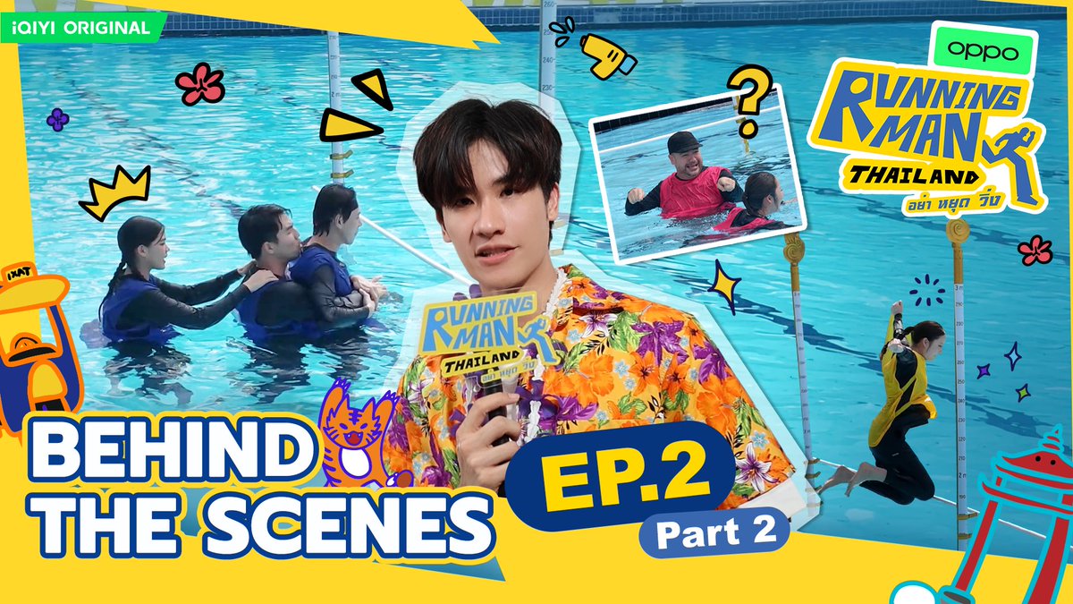 [BTS EP.2 PART2] | iQIYI Original “Running Man Thailand อย่า หยุด วิ่ง” 🏃💨

ไปสนุกกันต่อ BTS Part ที่ 2 มาแล้ววว เหล่า GUEST กับ AGENT เตมาเม้าท์กันต่อแบบฉ่ำ สนุกคูณสี่เลยล่ะทีนี้ 🙂‍↕️🙂‍↕️

สมัคร iQIYI VIP วันนี้ รับชมก่อนใคร พร้อมปลดล็อกคอนเทนต์สุดเอ็กซ์คลูซีฟอย่าง Deleted