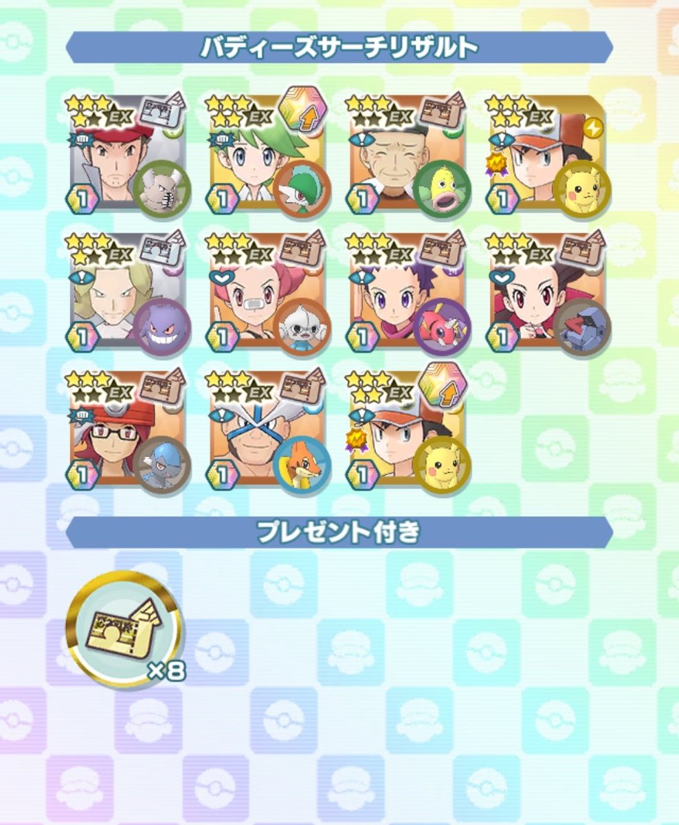 ありがとう詫び石ー！！