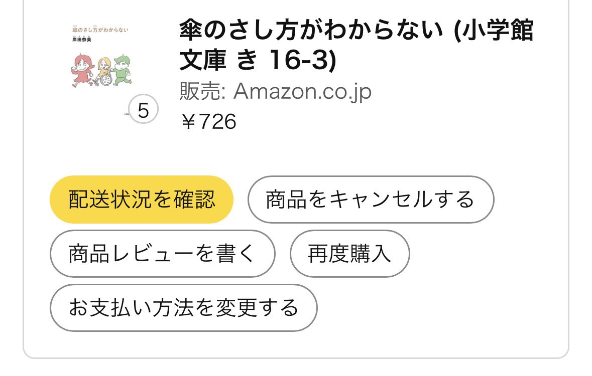 わ！！！！！買ってくれた皆さん、ありがとうございます！！！！ 5冊