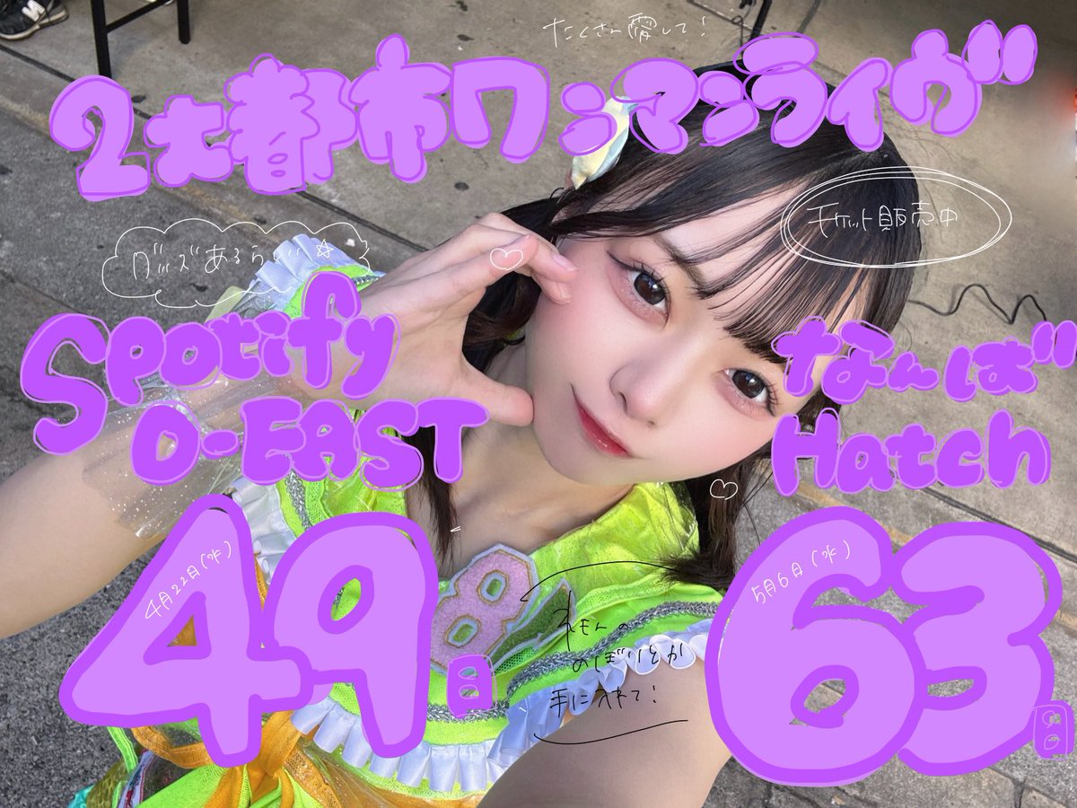 瀬戸内 ナナコロビヤオキ ヒロインズカウントダウン サインボール れもん