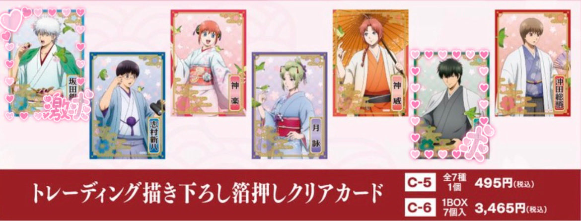 交換】 銀魂 吉原大炎上篇 鶯 Amime Japanトレーディング箔押しクリア