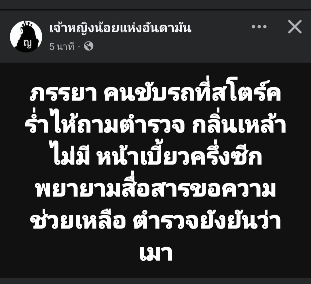 ประเทศไทยพลัส