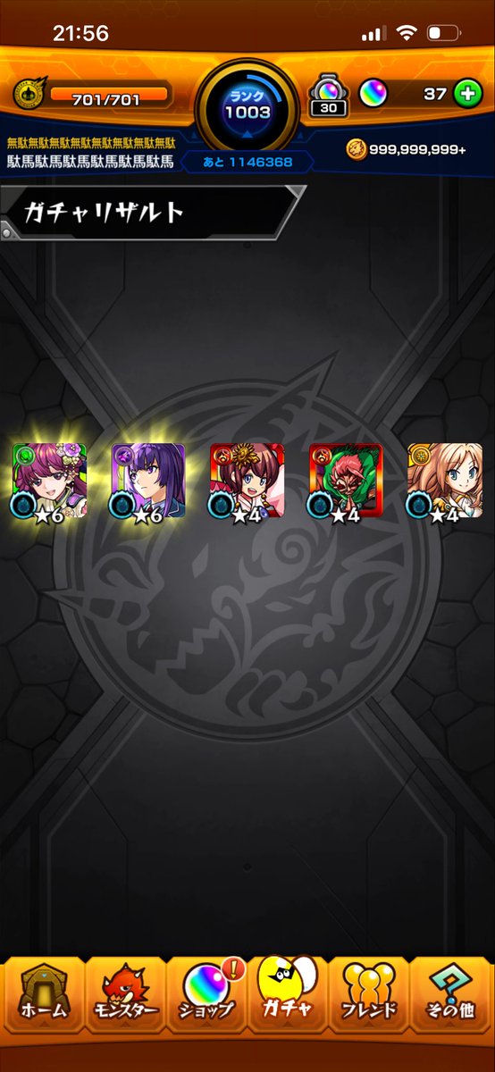 secret_agent86's tweet photo. ありがたい🙏トク玉でリンネ3体目来ました😏どちらかと言うとネオの方が欲しい…

#モンスト
#トク玉リンネ https://t.co/x9dDolJ0gv