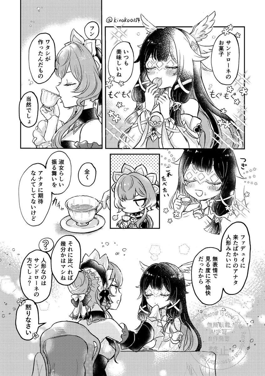 きなこ tweet media