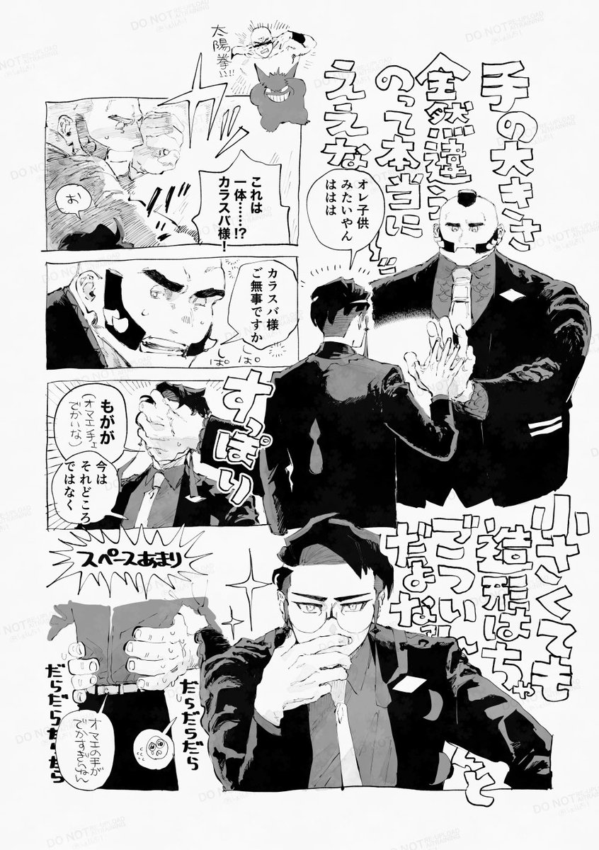 らくがきジプカラ