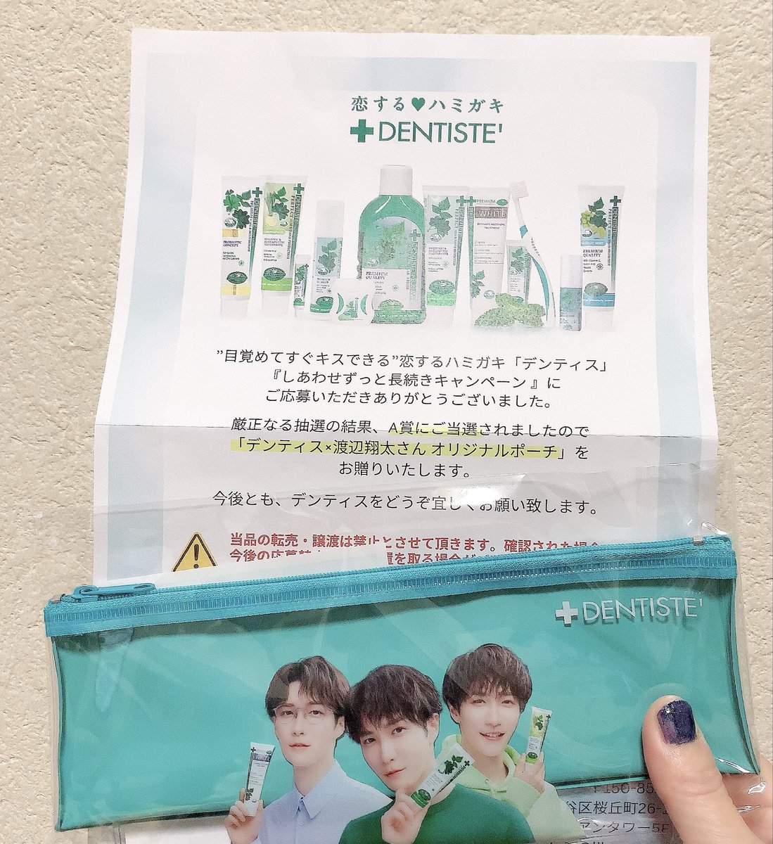 anponta0708's tweet photo. くじ運ないし、ハズレたわ💦

と思ってたら、いきなり佐川急便から
配達物が✨️

何？と思ったら、まさかのしょっぴー
当選してた〜💙

嬉しいー(⑉• •⑉)♡

注文してるデンティスセット2セットは
明日届くらしい🤭

デンティスさん✨
ありがとうございます🫶 https://t.co/JetSFSZlSO