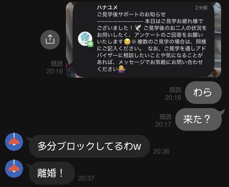 hexuuun's tweet photo. ハナユメの誤爆、うちは離婚で済んだけど大変なことになってる人もいそうだな https://t.co/MRBN6g3JoA