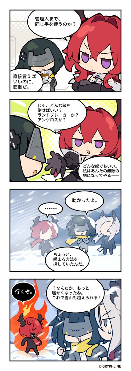 アークナイツ：エンドフィールド tweet media