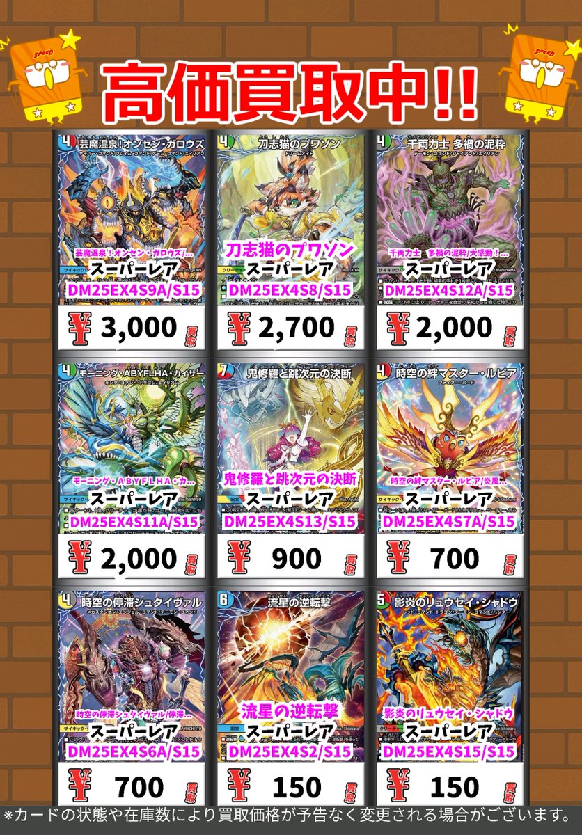 カードボックス周南店 (@Cardbox_tokuyam) / Posts / X