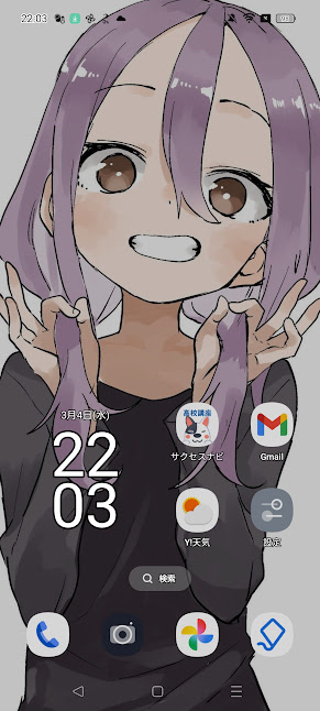 うるふ☺︎ 購入お願いします スマホのホーム画面をうるしに変えました かわいい☺️ #それでも歩は