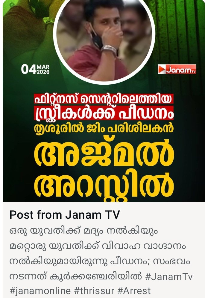 കേരളത്തിൽ ലവ് ജിഹാദ് ഇല്ലാട്ടാ.

ഇതൊക്കെ കേരളത്തിൻ്റെ പുരോഗമന പട്ടികയിൽ ചേർക്കാനുള്ളതാണ്. ഇതിനെ വിമർശിച്ച് വെറുതെ കേരളത്തെ നാണം കെടുത്താൻ നിൽക്കരുത്.പറഞ്ഞേക്കാം.
