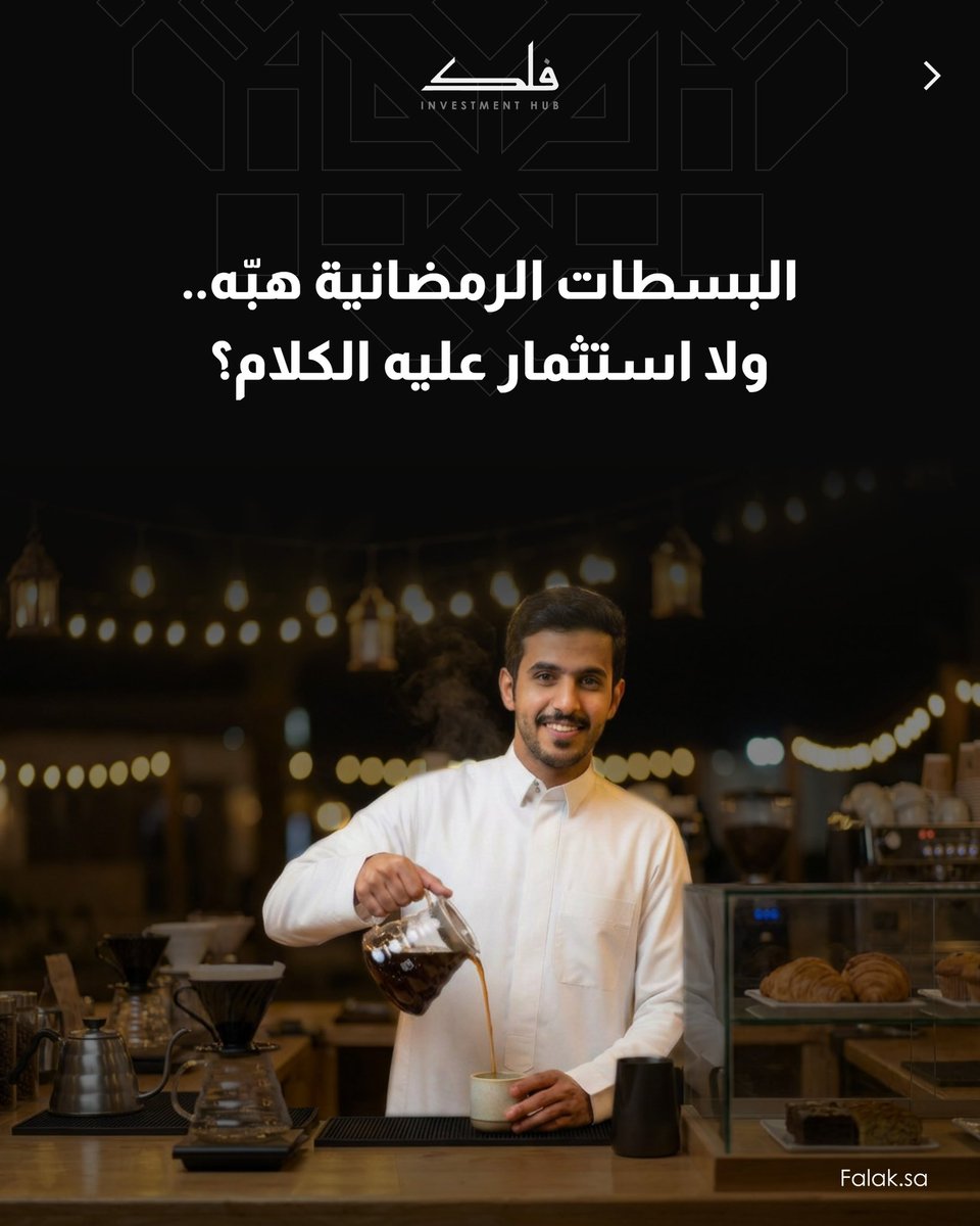 فلك للأعمال والاستثمار tweet media