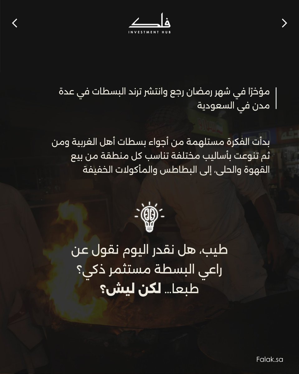 فلك للأعمال والاستثمار tweet media