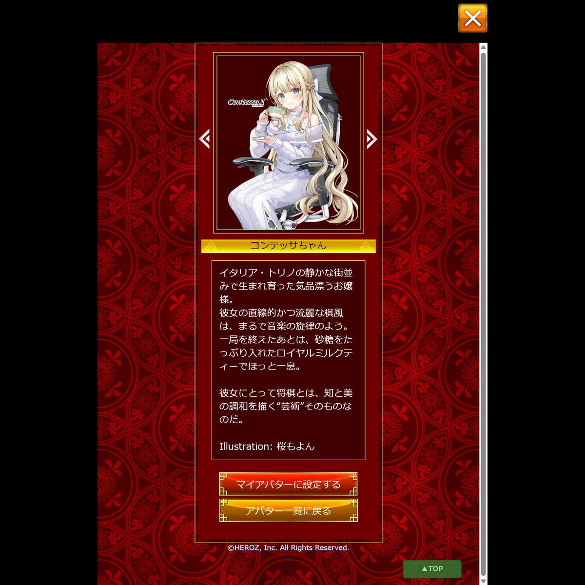 公式アカが
『OKAMURAの新アバターに二つ名が追加！
コンテッサちゃんアバターをお持ちの方には二つ名が増えています！』
ってポストしてた
アバターのオマケか
でも、このアバターいつ貰ったんだろ？記憶にない