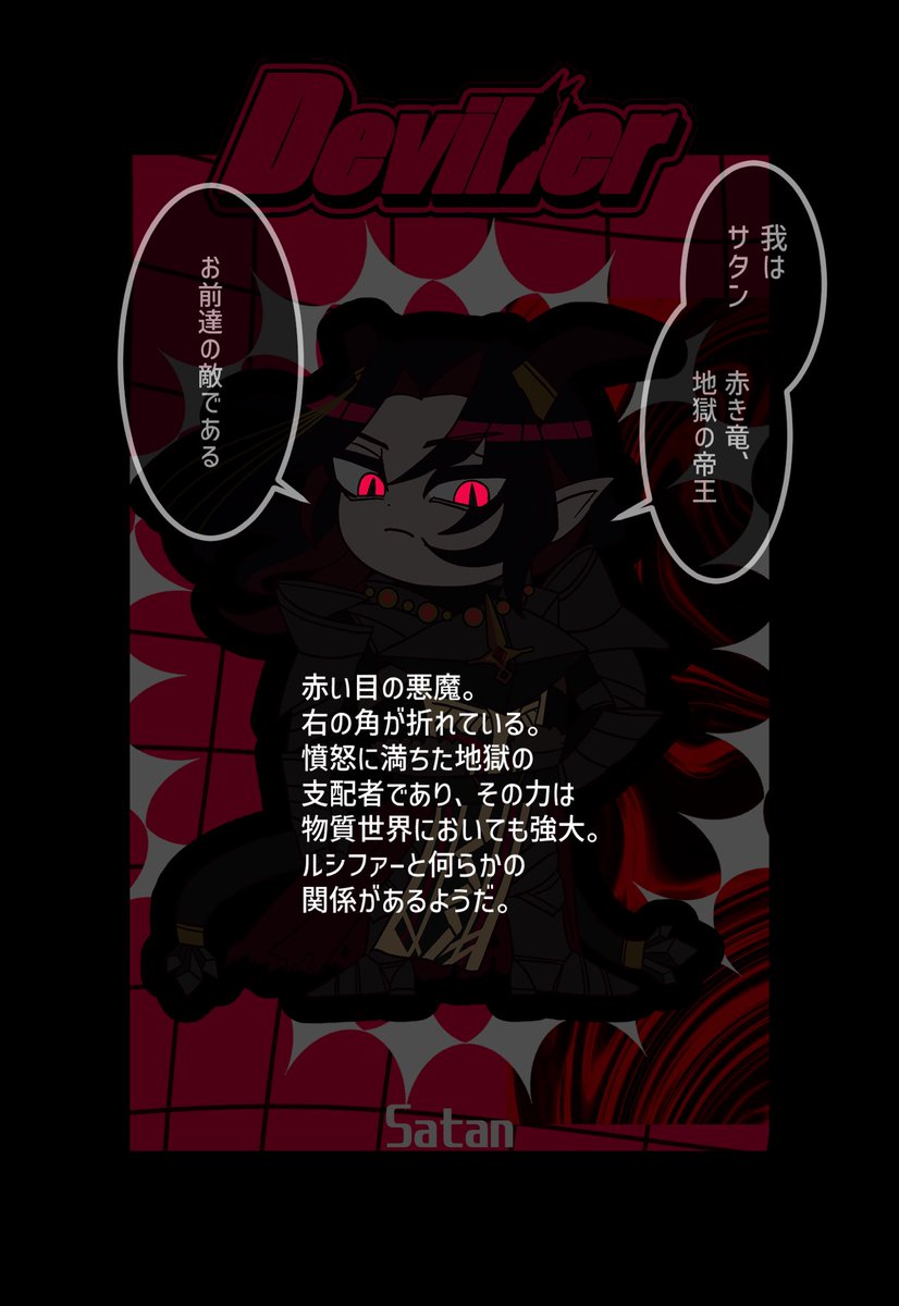 Grk_die's tweet photo. 悪魔紹介⑧
サタン
#Deviller https://t.co/zbA1yv0HhD