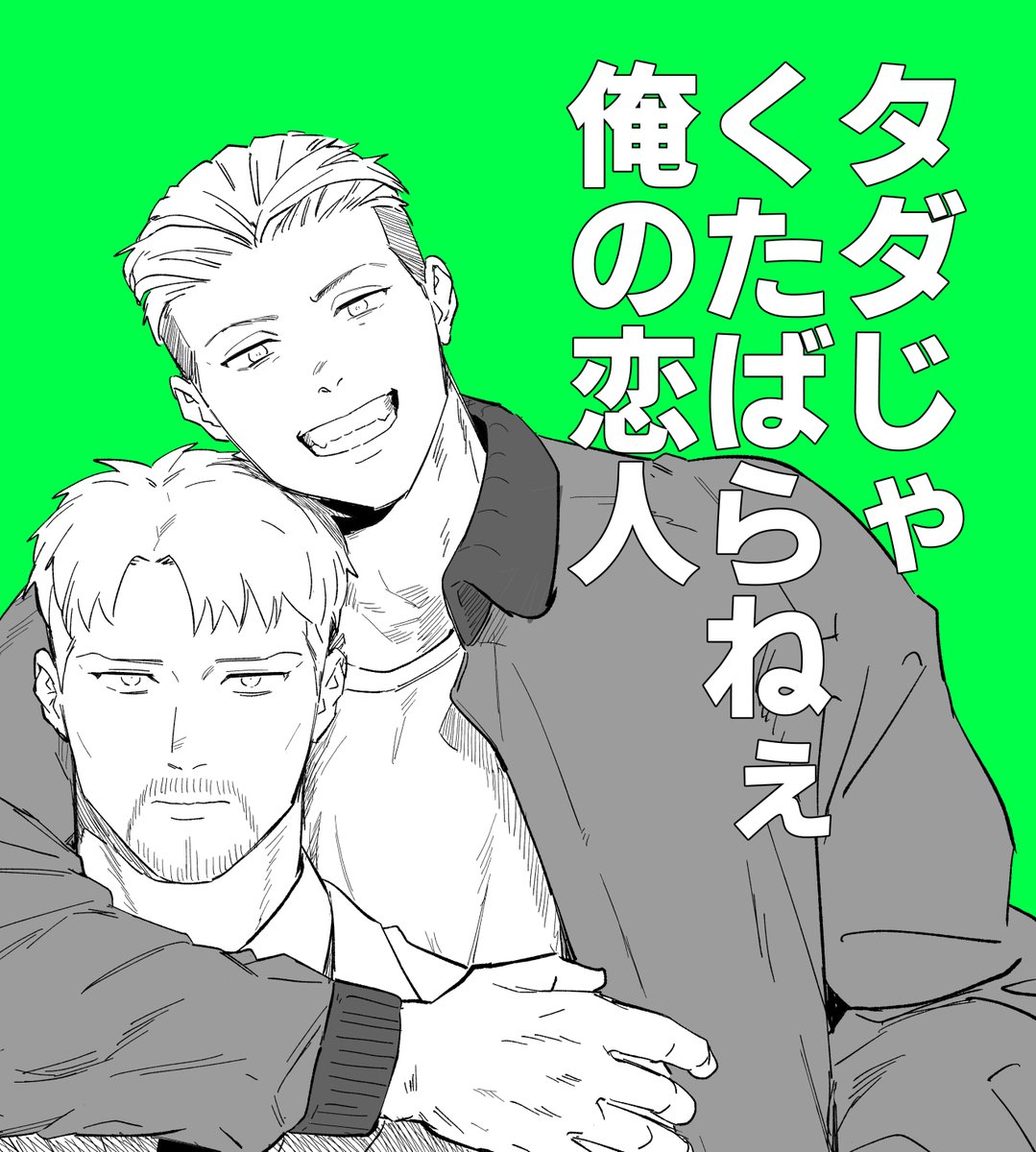 開催おめでとうございます！🎉

ガリ（ファル）ライ漫画の展示で参加させて頂きます

R15版とR18版とでご用意する予定です
よろしくお願いします！

#フェスレべお品書き