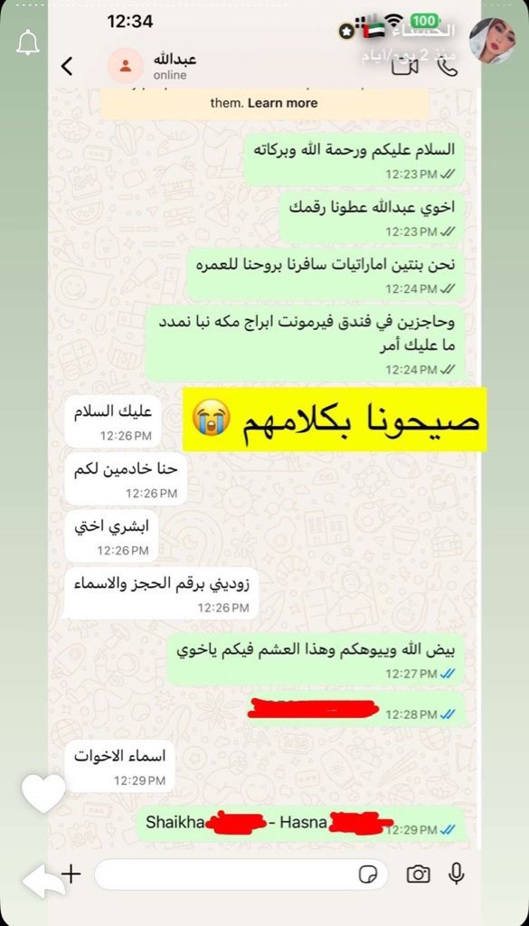 سلمان بن حثلين tweet media