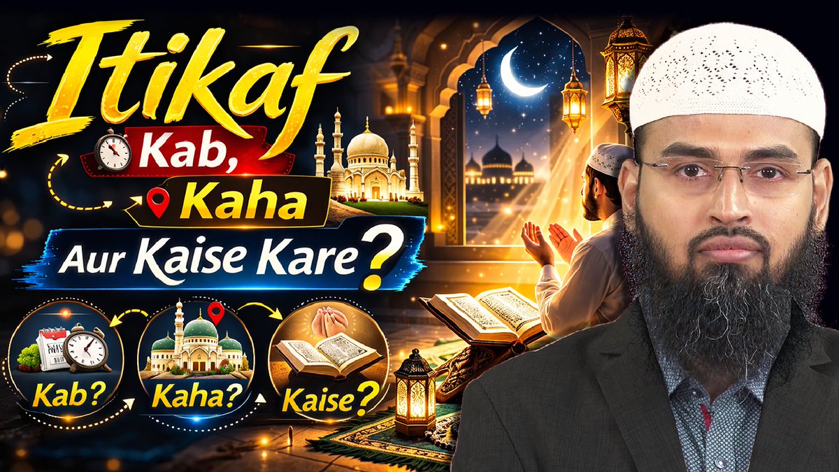 RAMZAN SERIES LIVE NOW WEDNESDAY 04-MAR-2026 AT 10:00 PM

🎥 Lecture Name:
⛺️ Itikaf Kab, Kaha Aur Kaise Kare By <a href="/advfaizsyed/">Adv. Faiz Syed</a> 

🔗 youtu.be/aN2qIOW7Ufo

SUBSCRIBE OUR CHANNEL
youtube.com/AdvFaizSyedOff…

🌷 JazakAllah Khair 🌷