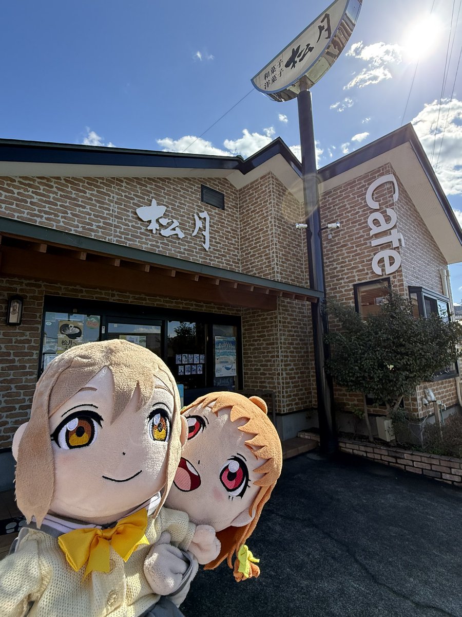 花丸ちゃんの生誕祭で賑わう内浦 僕らの海で推し事した後は #沼津松月