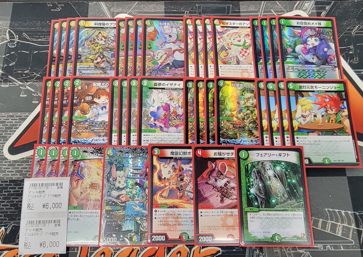 商品情報】 #デュエマ デッキ販売 お持ち込みありがとうございます