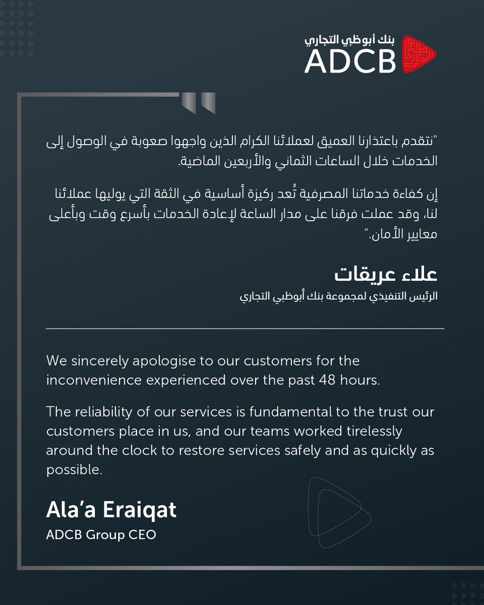 ADCB بنك أبوظبي التجاري tweet media