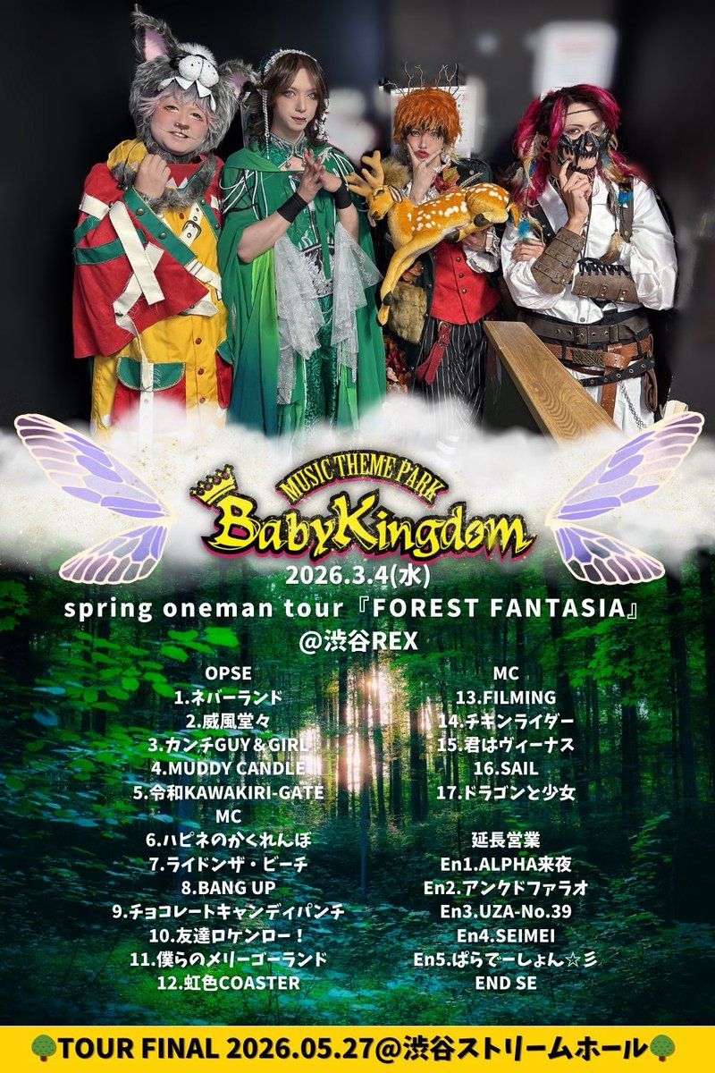 BabyKingdom《公式》 (@babykingdom_mtp) / Posts / X