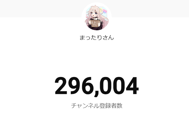 mattarichannel's tweet photo. ありがたい事に三日間くらいで700人くらい登録者が増えて一瞬で26万人超えてました！
ありがとうございます！！！！
お知らせ動画バフである事は間違いないので、色んな動画を作りながらあと4000人増やします！！！！！！
沢山頑張りま！！！！！！！！！ https://t.co/wP7L9tt3t6