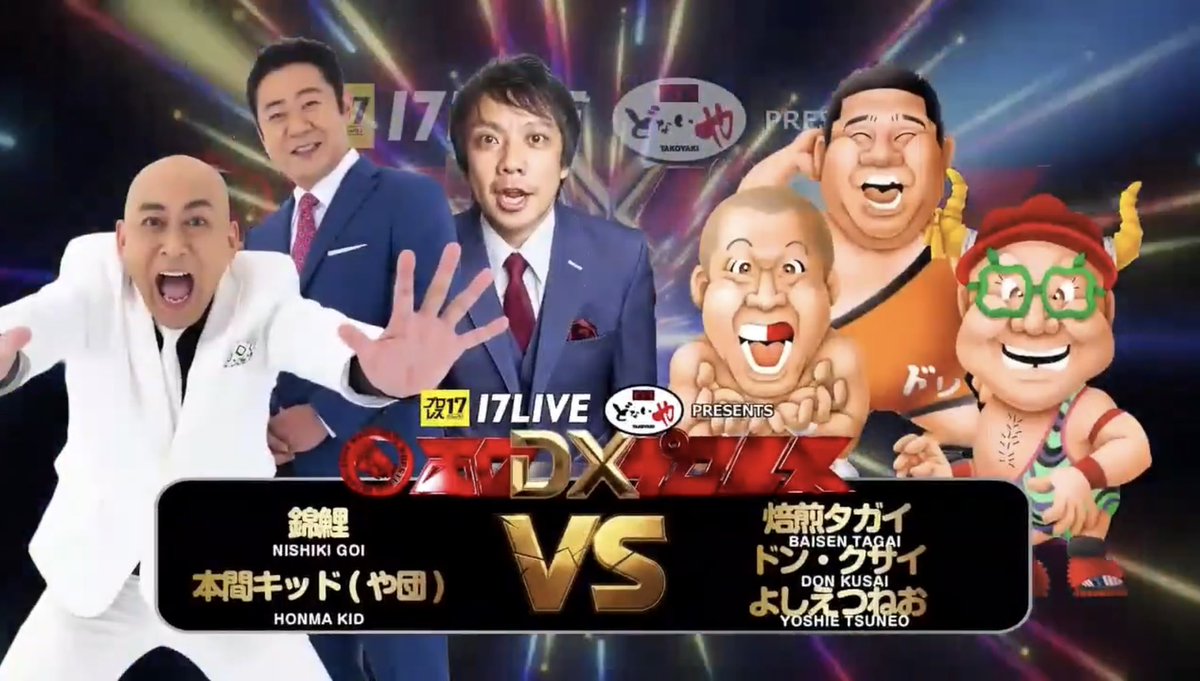 #yadan_honmakid 選手⁈が西口プロレスに登場‼︎🫢