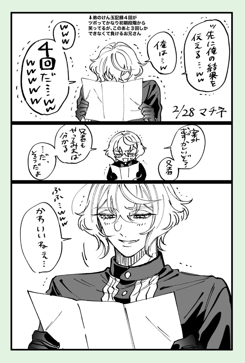 単騎2/28マチネ 
弟からのお手紙を読んで震えながら笑った後に絞り出すように出たお言葉です 
