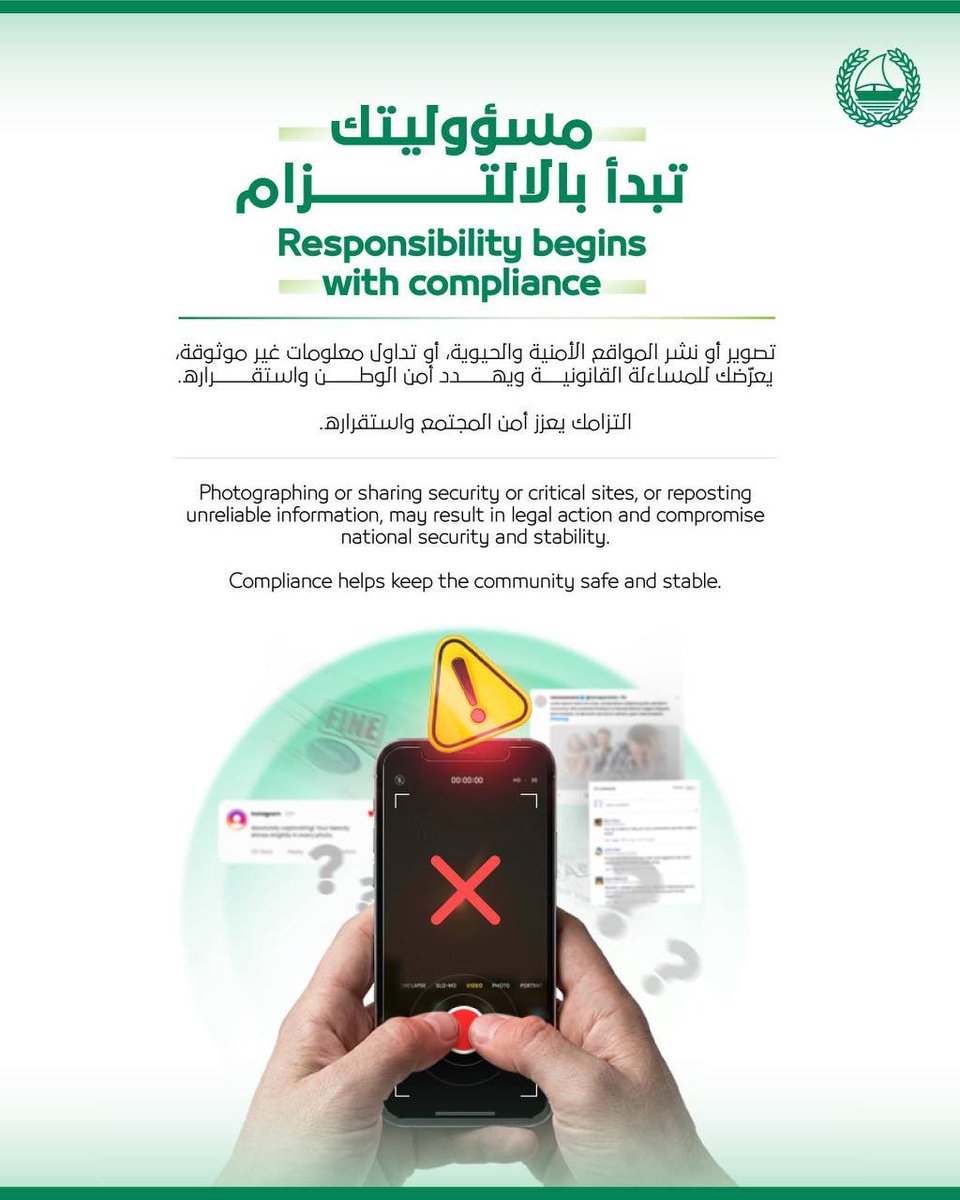 <a href="/KimDotcom/">Kim Dotcom</a> <a href="/SugarXRPL/">KosherTits</a> UAE warns against sharing unverified/false info or footage on regional tensions: min AED 200k fine + up to 2 yrs prison. 

Dubai Police: no photos of sensitive sites.

Israel is also imposing internet blackouts &amp; penalties against those who violate this order