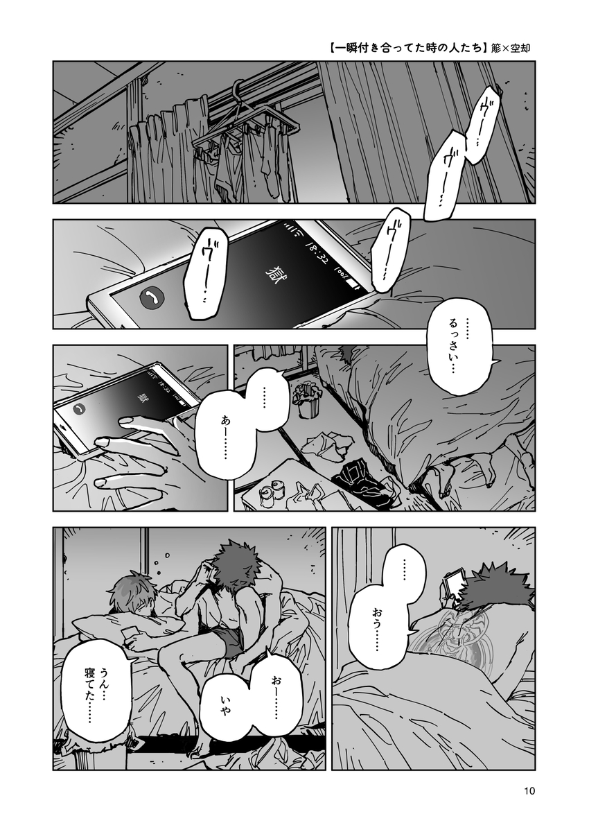 3/20春コミ　西４A34a 【okura】　でスペース頂いてます。
2020～2025にWeb上で公開した漫画のまとめです。📿右CP混在でささくうと獄空とちょっとだけいちくう含みます。（A5　108ページ　会場価格1000円） (1/10)