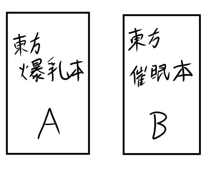 アンケートよりこんな感じで出してます 