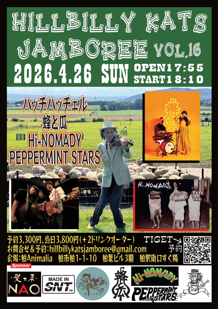 HILLBILLYKATS JAMBOREE VOL.16 4月26日（日） 開場17:55 開演18:10 柏