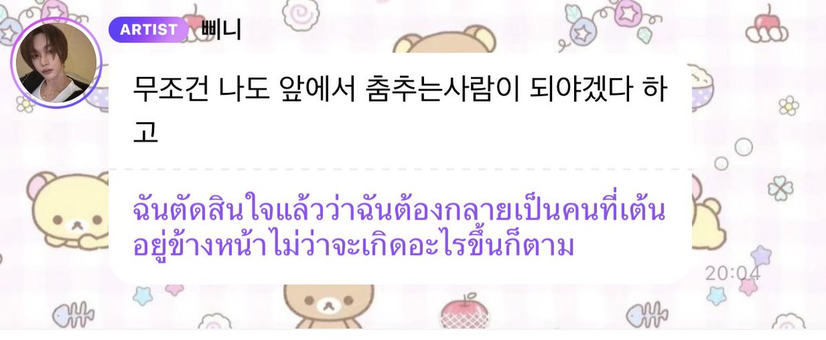 ชั้นมีน้ำตาหลังเห็นประโยคนี้ ภูมิใจในตัววอนบินที่สุดเลย ㅠ    ㅠ