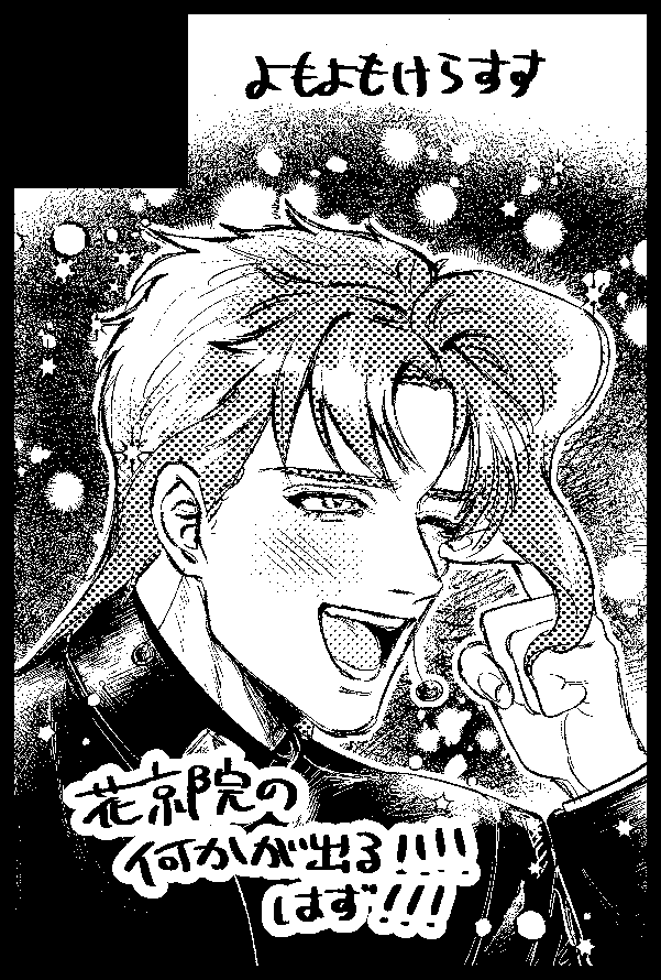 【サークル参加します!!】05月06日（東京）SUPER COMIC CITY 33-day2-内 スーパー・ザ・ワールド 2026｜ #イベントGO_赤ブー 
花京院中心で何かしらを出します！よろしくお願いします！！
akaboo.jp/event/item/202…