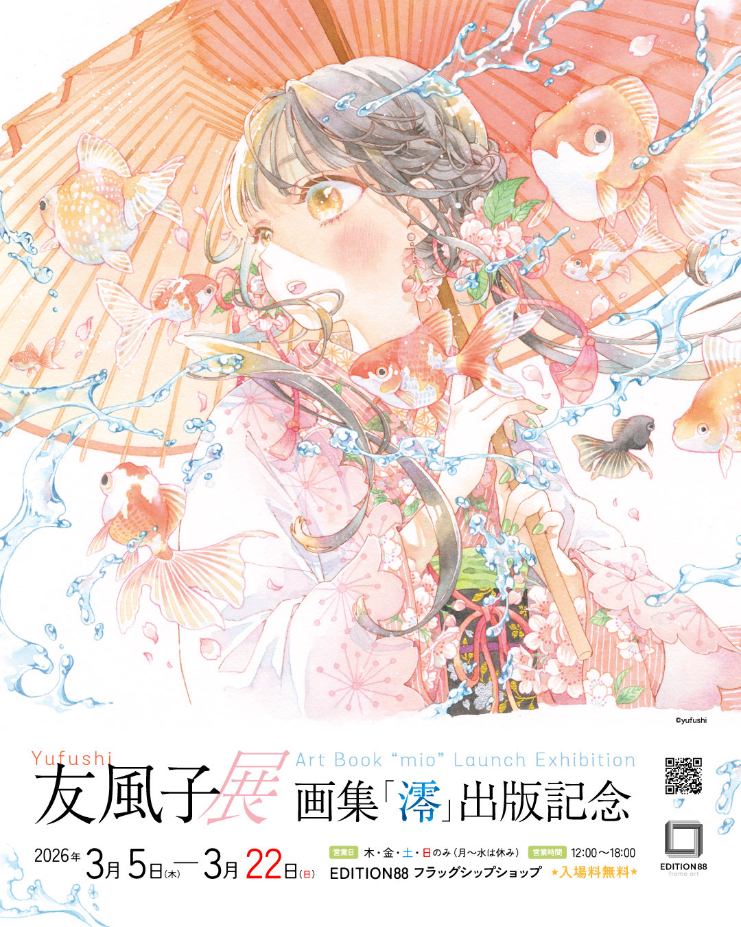 百年の蝶 深月ともみ 友風子 第8回ジュニア冒険小説大賞 百年の蝶 深月ともみ 友風子 第8回ジュニア冒険小説大賞 百年の蝶 深月
