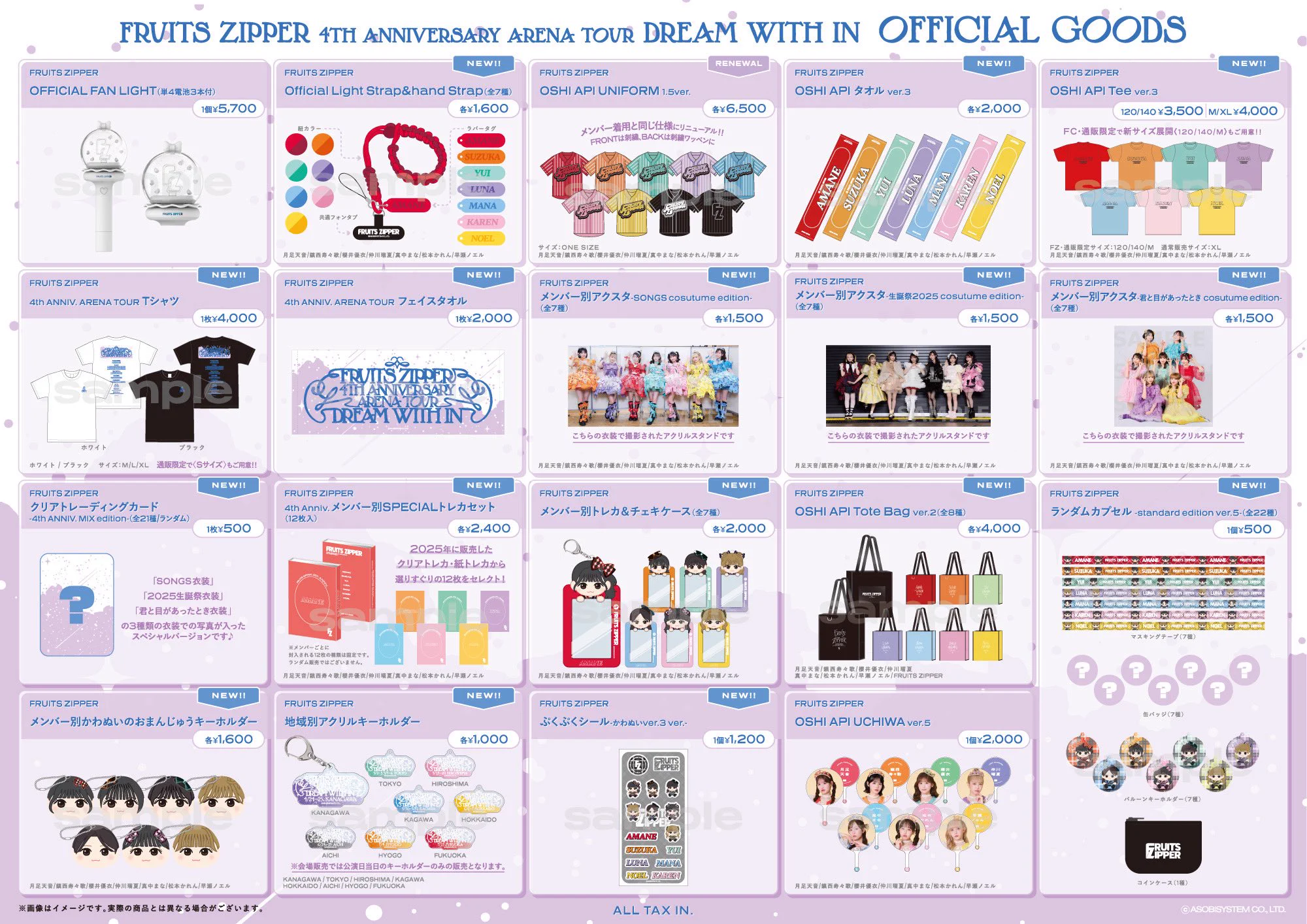 FRUITS ZIPPER【Official】 on X: 